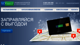 What Scformula.ua website looked like in 2017 (6 years ago)