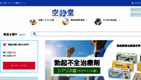 What Sorashido.com website looked like in 2017 (6 years ago)
