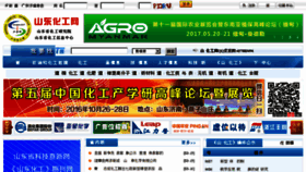 What Sdchem.com.cn website looked like in 2017 (6 years ago)