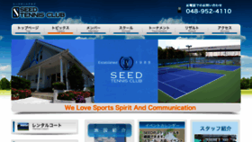 What Seed-tc.co.jp website looked like in 2017 (6 years ago)