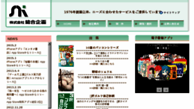 What Sogokikaku.co.jp website looked like in 2017 (6 years ago)