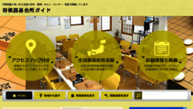 What Shogiigo.com website looked like in 2017 (8 years ago)