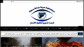 What Syriahr.com website looked like in 2017 (6 years ago)