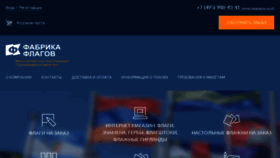 What Svflag.ru website looked like in 2017 (6 years ago)