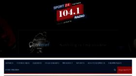 What Sport24patras.gr website looked like in 2017 (7 years ago)