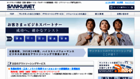 What Sanku.net website looked like in 2017 (6 years ago)