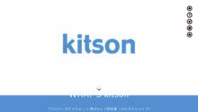 What Shopkitson.jp website looked like in 2017 (6 years ago)