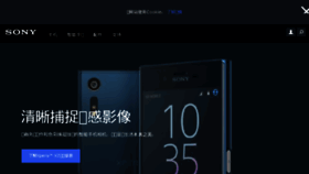 What Sonyericsson.com.cn website looked like in 2017 (6 years ago)