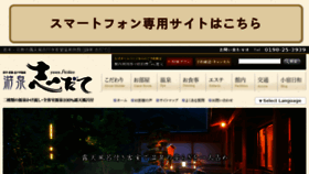 What Shidate.jp website looked like in 2017 (6 years ago)