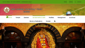 What Shirdi.org.in website looked like in 2017 (6 years ago)