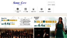 What Sonic-city.or.jp website looked like in 2017 (6 years ago)