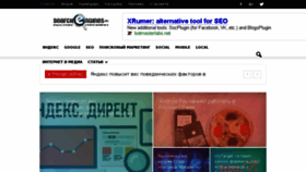 What Searchengines.ru website looked like in 2017 (6 years ago)