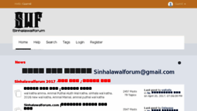 What Sinhalawalforum.com website looked like in 2017 (6 years ago)