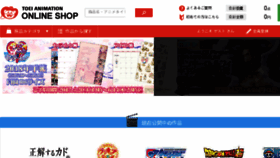 What Shop.toei-anim.co.jp website looked like in 2017 (6 years ago)