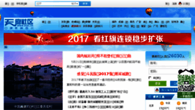 What Scol.cn website looked like in 2017 (6 years ago)