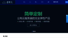 What Suduyun.cn website looked like in 2017 (6 years ago)