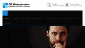 What Skagent.ru website looked like in 2017 (6 years ago)