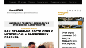 What Sergeiyurev.com website looked like in 2017 (6 years ago)