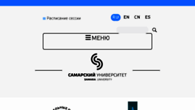 What Ssau.ru website looked like in 2017 (6 years ago)