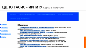What Sigasis.ru website looked like in 2017 (6 years ago)