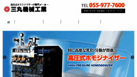 What Sanmaru-m.co.jp website looked like in 2017 (6 years ago)