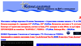 What Sinaya-vik.com website looked like in 2017 (6 years ago)
