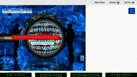 What Seo-sem-israel.com website looked like in 2017 (8 years ago)