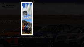 What Subaru-motor-almaty.kz website looked like in 2017 (6 years ago)