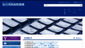 What Sojo.yamanashi.ac.jp website looked like in 2017 (6 years ago)