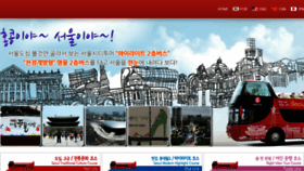 What Seoultrolley.co.kr website looked like in 2017 (6 years ago)