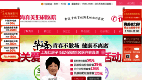 What Shbaiao.com website looked like in 2017 (6 years ago)