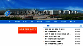 What Sdcet.cn website looked like in 2017 (6 years ago)