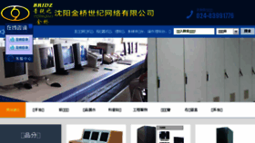 What Syjinqiao.com website looked like in 2017 (6 years ago)