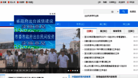 What Szyq.gov.cn website looked like in 2017 (6 years ago)