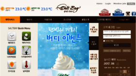 What Saltbay.co.kr website looked like in 2017 (7 years ago)