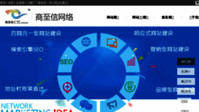 What Shangzhixin.com website looked like in 2017 (6 years ago)