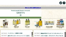 What Shiffa.jp website looked like in 2017 (6 years ago)