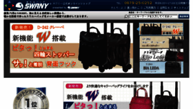 What Swany-shop.jp website looked like in 2017 (6 years ago)