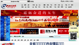 What Sxjjb.cn website looked like in 2017 (6 years ago)