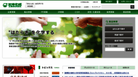 What Sanyo-chemical.co.jp website looked like in 2017 (6 years ago)