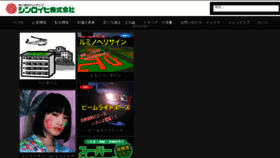 What Sinloihi.co.jp website looked like in 2017 (6 years ago)