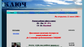 What Schoolkey.onego.ru website looked like in 2017 (6 years ago)