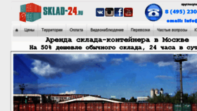 What Sklad-24.ru website looked like in 2017 (6 years ago)