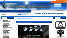 What Stavkinoprokat.ru website looked like in 2017 (6 years ago)