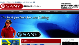 What Sany32.com website looked like in 2017 (6 years ago)