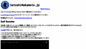 What Satoshinakamoto.jp website looked like in 2017 (6 years ago)