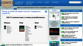 What Softgaz.ru website looked like in 2017 (6 years ago)