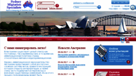 What Sydneymigrationspecialists.com website looked like in 2017 (6 years ago)