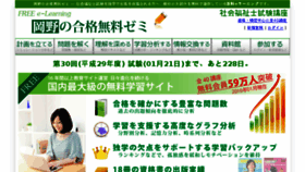 What Syakai-fukushi.com website looked like in 2017 (6 years ago)