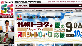 What Sapporotoyota.co.jp website looked like in 2017 (6 years ago)